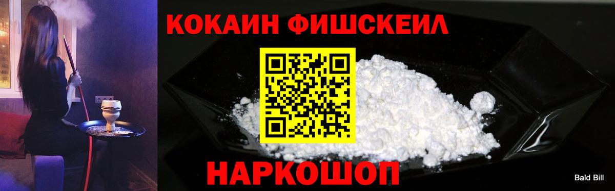 COCAIN Боливия Кемерово