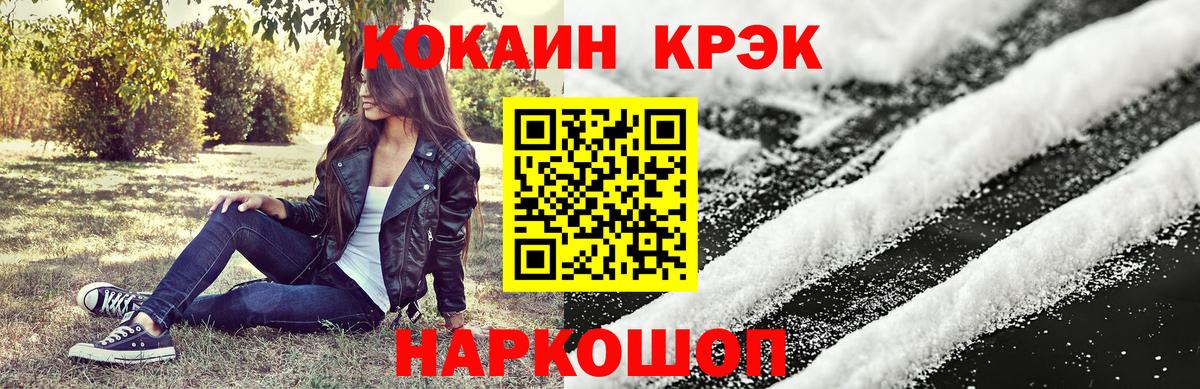 КОКАИН 99%  КОКАИН  Cocaine Эквадор  Кемерово  Вход с VPN 