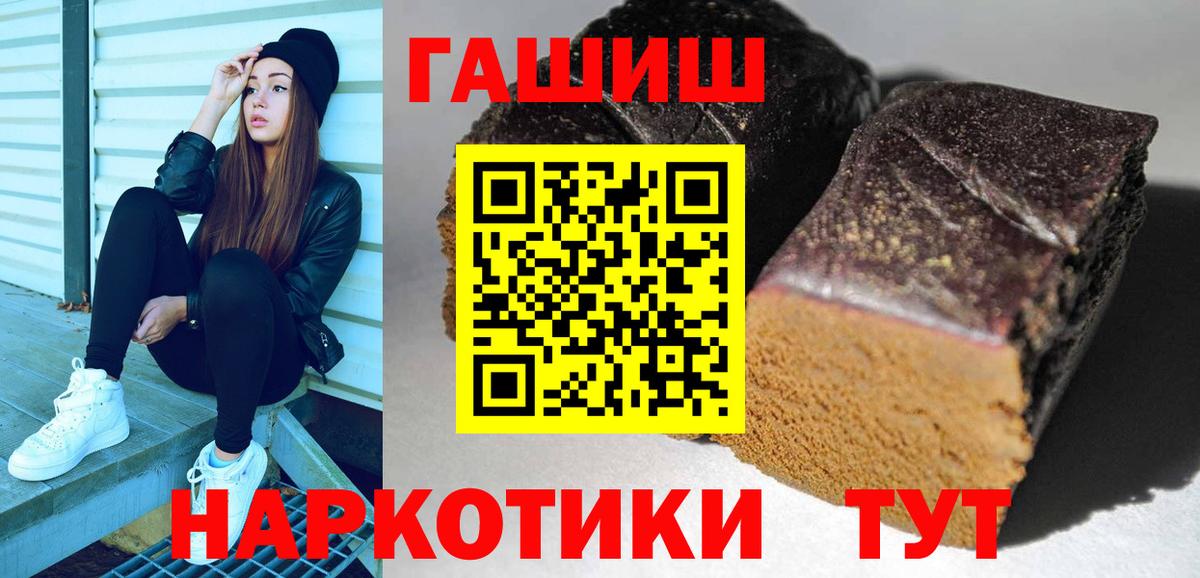 ГАШ индика сатива Кемерово