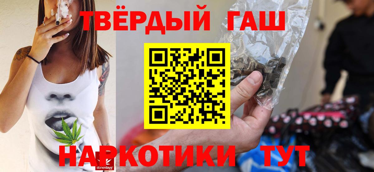 ГАШ ice o lator  ГАШИШ убойный  ГАШ  Вход с VPN  Кемерово 