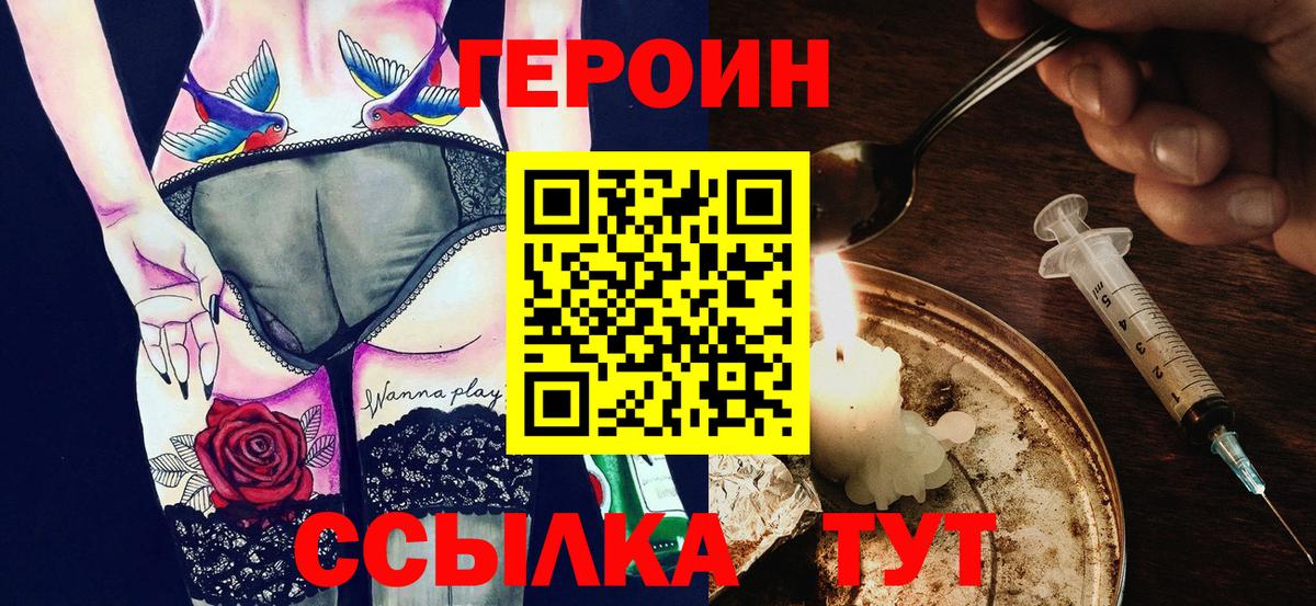 Героин  Вход с VPN  Кемерово  Героин афганец 