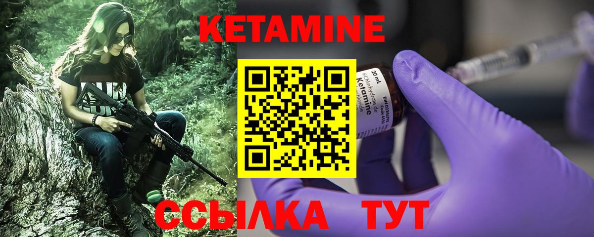 Кетамин VHQ Кемерово