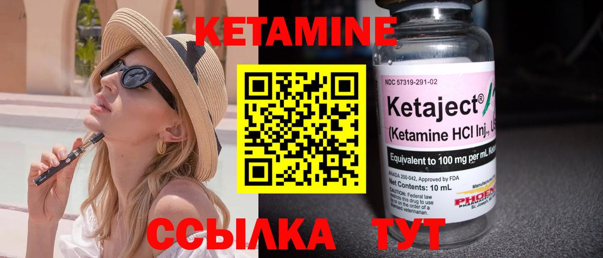 Кетамин VHQ  Вход с VPN  Кемерово 