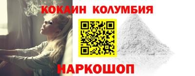 кокаин колумбия Кунгур