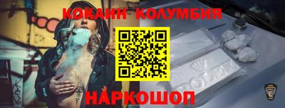 кокаин колумбия Кунгур