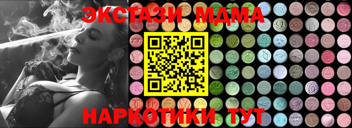 Кемерово  MDMA Molly  МДМА Molly  Вход с VPN 