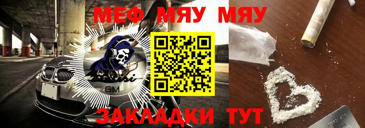 Меф  Вход с VPN  Кемерово  МЕФ мука  купить наркотик  МЯУ-МЯУ VHQ  МЯУ-МЯУ 