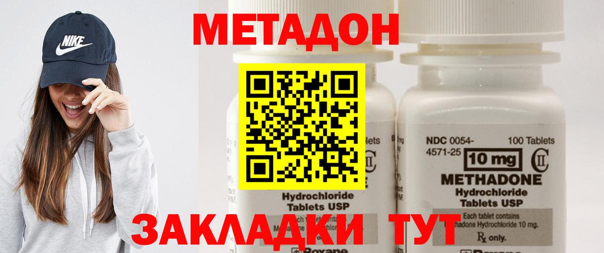 даркнет Telegram  Вход с VPN  Кемерово  МЕТАДОН белоснежный  Метадон мёд 