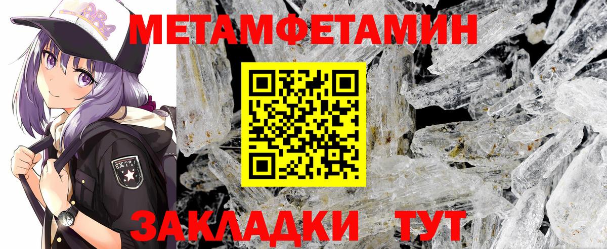 Кемерово  Первитин кристалл  Вход с VPN 