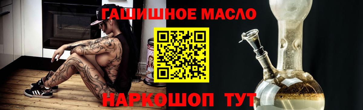 Дистиллят ТГК гашишное масло  Вход с VPN  Дистиллят ТГК вейп  Кемерово 